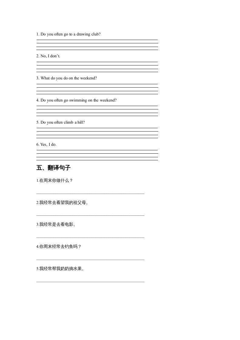 图片[2]_四年级英语上册Unit2OntheWeekendLesson1同步练习3（人教版一起点）_练习题|试卷|知识点|复习提纲