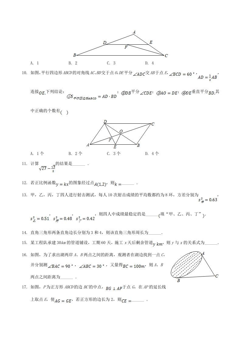 图片[2]_2020-2021学年辽宁省抚顺市新宾县八年级下学期期末数学试题及答案(Word版)_练习题|试卷|知识点|复习提纲
