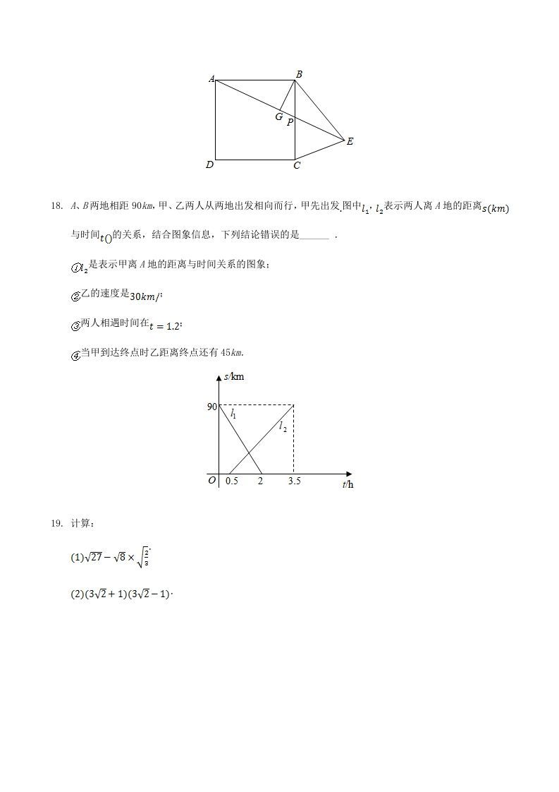 图片[3]_2020-2021学年辽宁省抚顺市新宾县八年级下学期期末数学试题及答案(Word版)_练习题|试卷|知识点|复习提纲