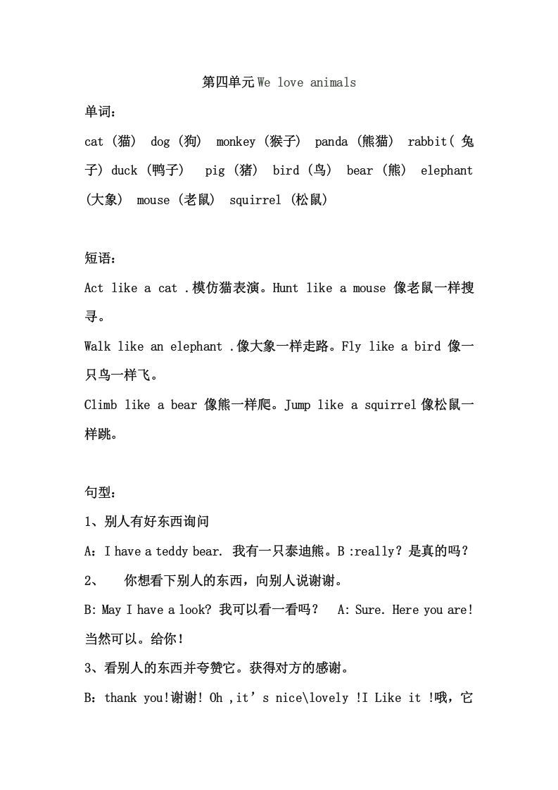 三年级英语上册Unit4单元复习（人教PEP）_练习题|试卷|知识点|复习提纲