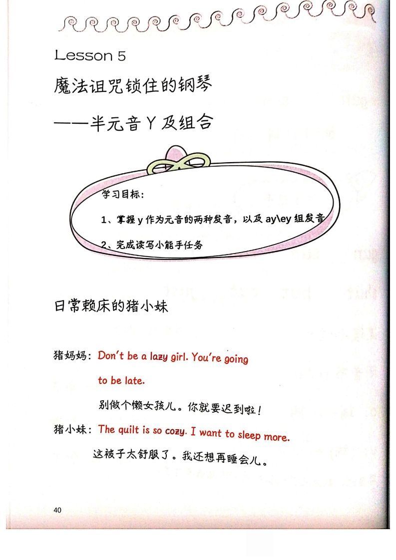 【自然拼读】趣味笔记4_练习题|试卷|知识点|复习提纲