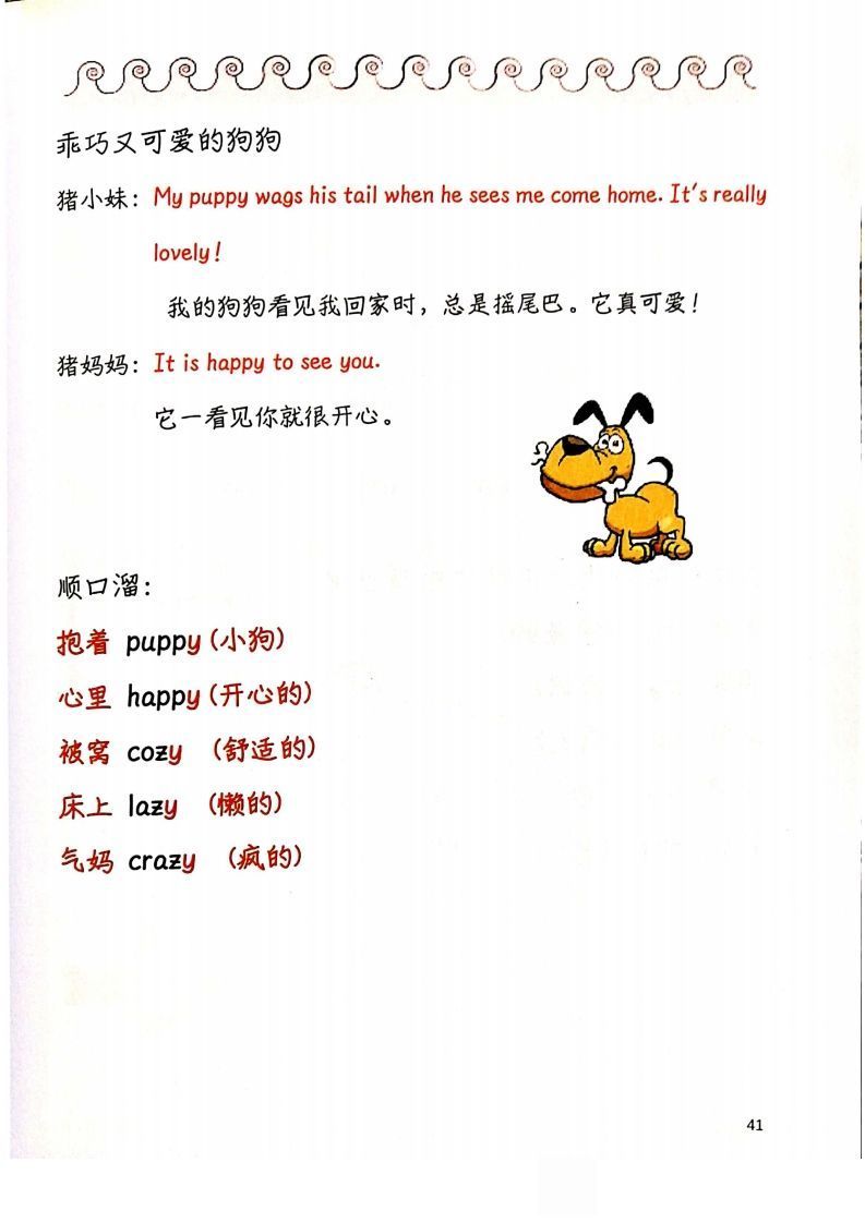 图片[2]_【自然拼读】趣味笔记4_练习题|试卷|知识点|复习提纲