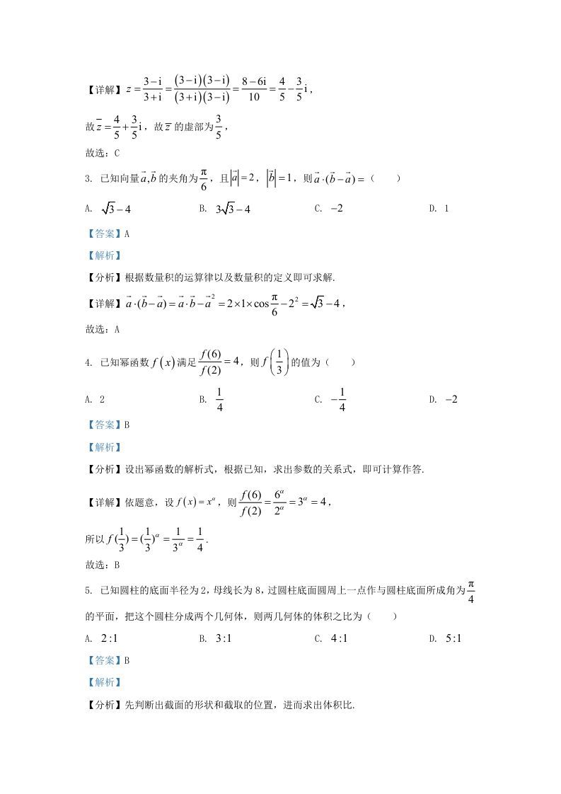 图片[2]_2022-2023学年河北省邯郸市高三上学期期末数学试题及答案(Word版)_练习题|试卷|知识点|复习提纲