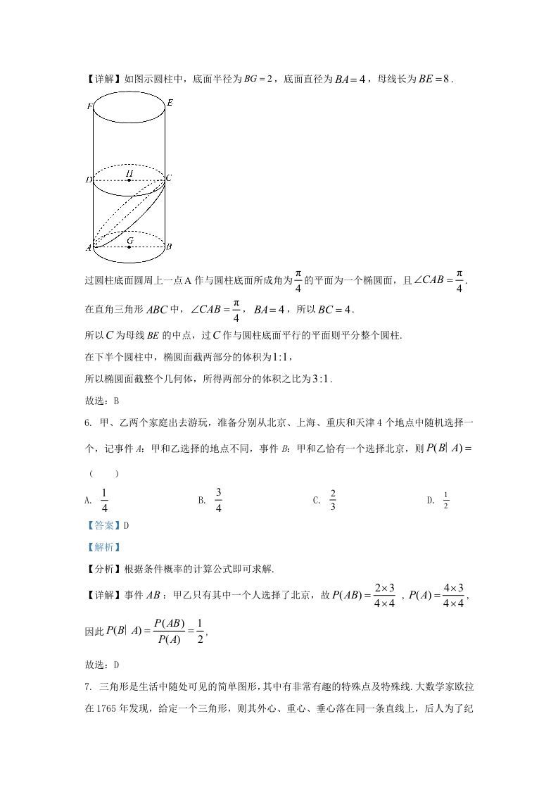 图片[3]_2022-2023学年河北省邯郸市高三上学期期末数学试题及答案(Word版)_练习题|试卷|知识点|复习提纲