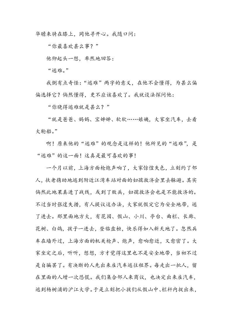 图片[3]_五年级语文下册类文阅读-22手指_练习题|试卷|知识点|复习提纲