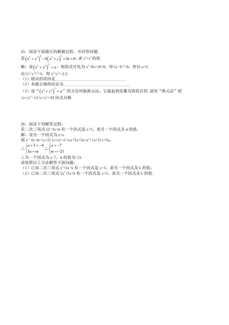 图片[3]_2022-2023学年华东师大版八年级数学上册第12章整式的乘除单元测试题及答案(Word版)_练习题|试卷|知识点|复习提纲