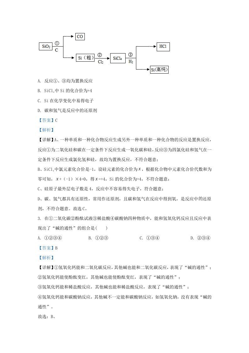 图片[2]_2019-2020学年浙江省杭州市江干区九年级上学期化学期末试题及答案(Word版)_练习题|试卷|知识点|复习提纲