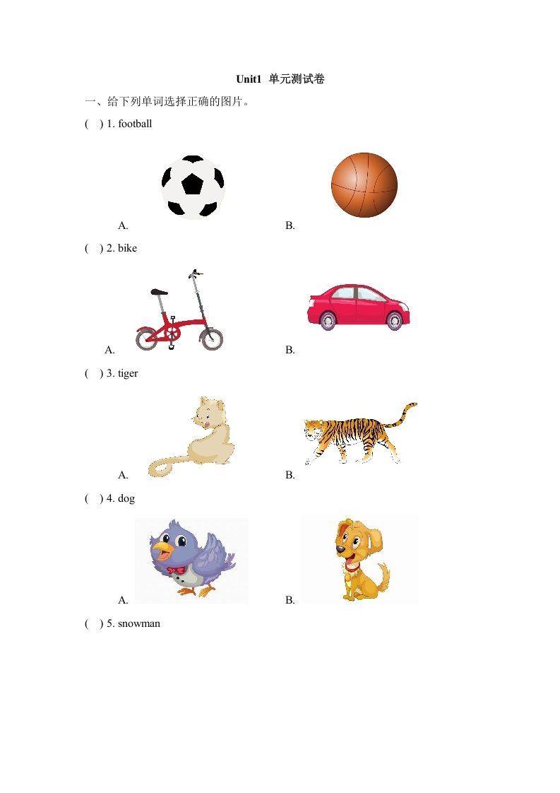 二年级英语下册Unit1_单元测试卷（人教版）_练习题|试卷|知识点|复习提纲
