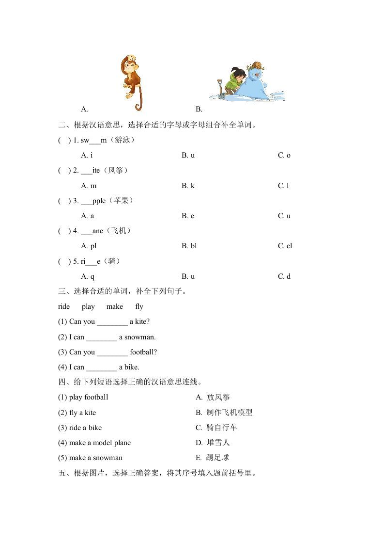 图片[2]_二年级英语下册Unit1_单元测试卷（人教版）_练习题|试卷|知识点|复习提纲