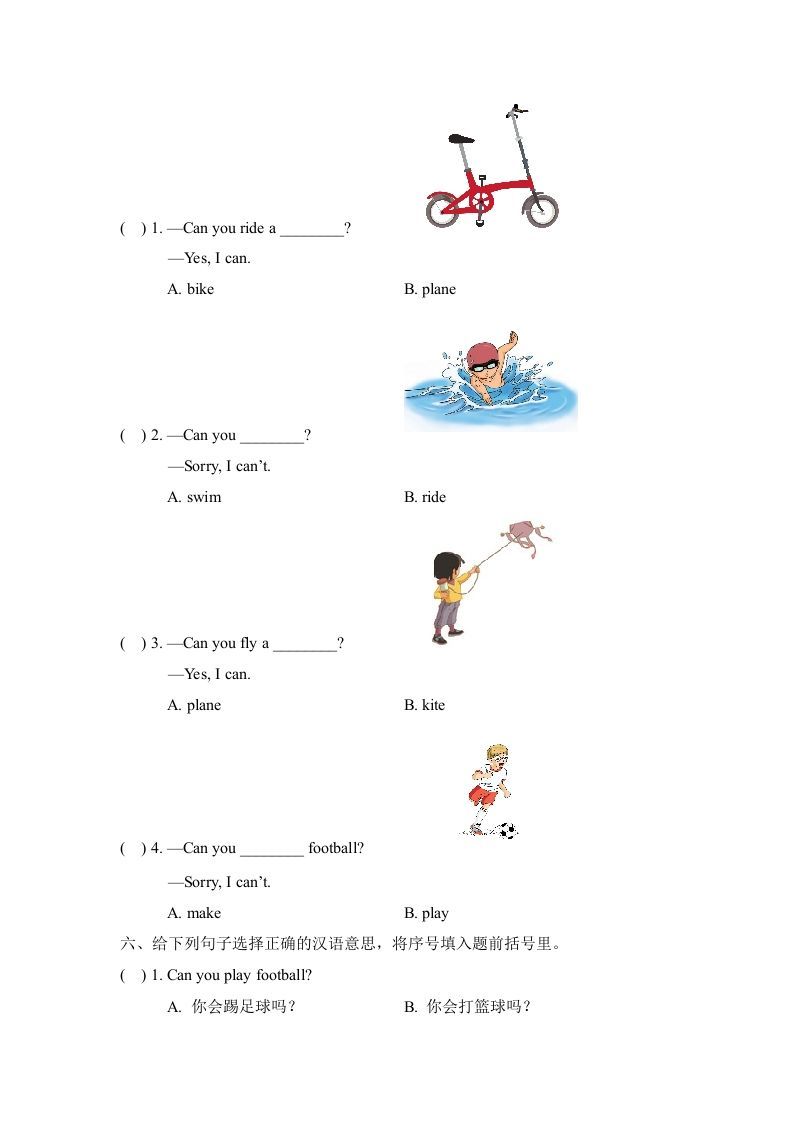 图片[3]_二年级英语下册Unit1_单元测试卷（人教版）_练习题|试卷|知识点|复习提纲