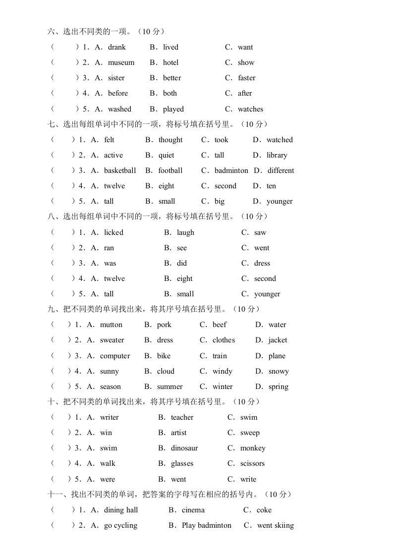 图片[2]_【高频考点】人教PEP版六年级英语下册期末总复习-词汇分类题（含答案）_练习题|试卷|知识点|复习提纲