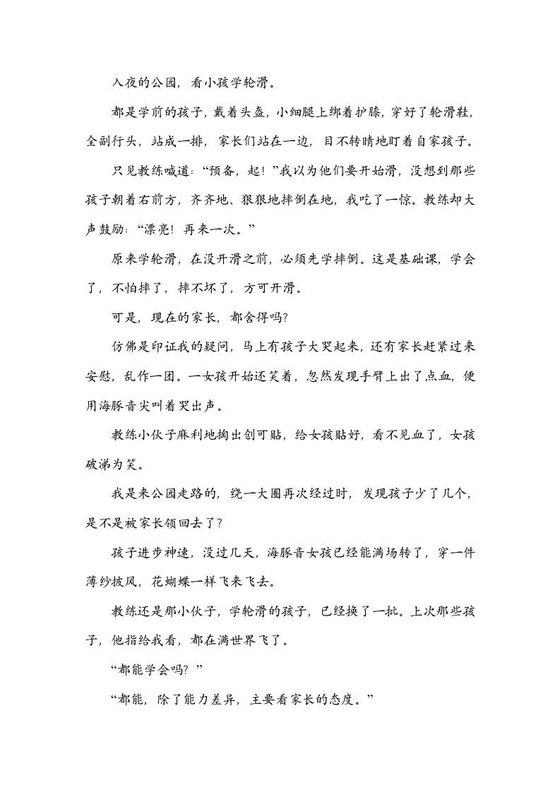 图片[3]_六年级语文上册多音字（部编版）_练习题|试卷|知识点|复习提纲