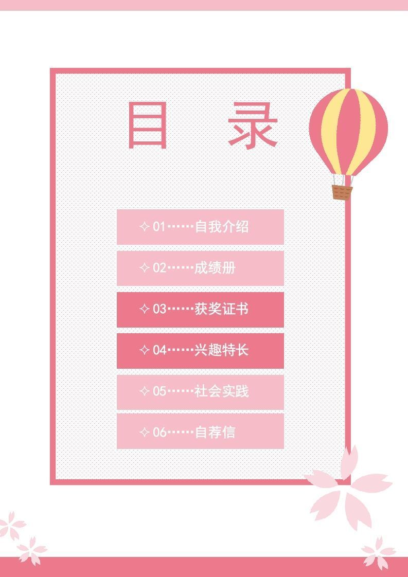 图片[2]_多页-小升初简历67_练习题|试卷|知识点|复习提纲