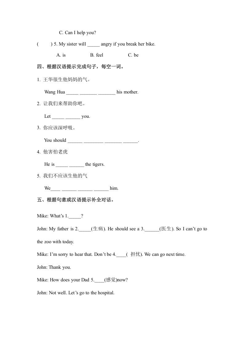 图片[2]_六年级英语上册Unit6howdoyoufeelpartB（秋）（人教版PEP）_练习题|试卷|知识点|复习提纲