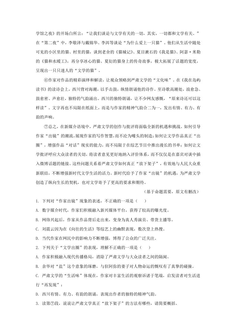 图片[2]_2023-2024学年湖北省武汉市青山区九年级上学期语文期末试题及答案(Word版)_练习题|试卷|知识点|复习提纲