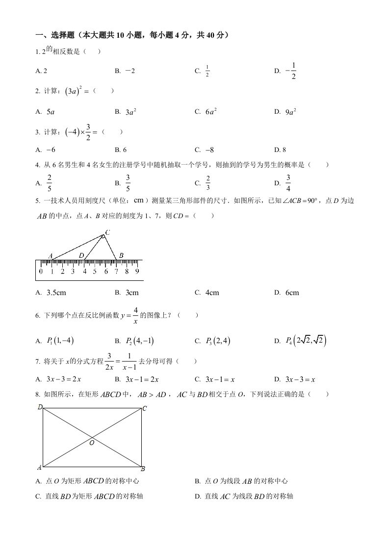 2023年湖南省株洲市中考数学真题（空白卷）_练习题|试卷|知识点|复习提纲