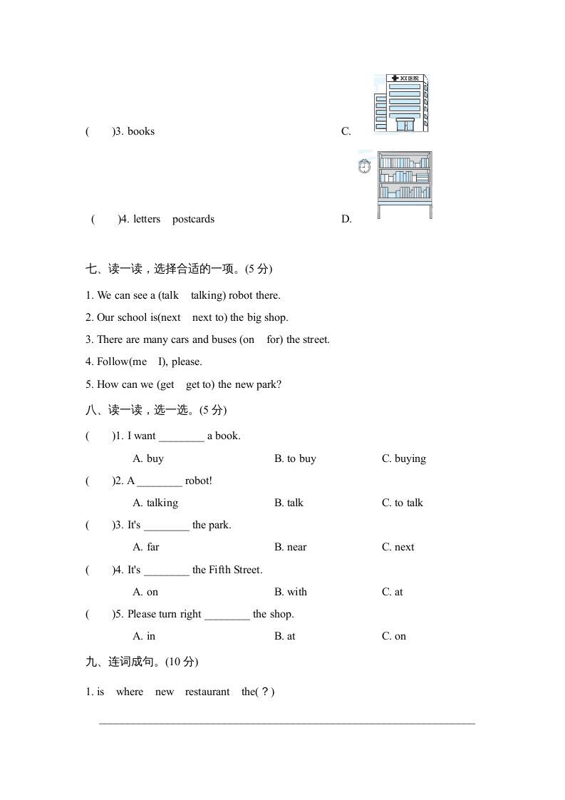 图片[3]_六年级英语上册Unit1单元知识梳理卷（人教版PEP）_练习题|试卷|知识点|复习提纲