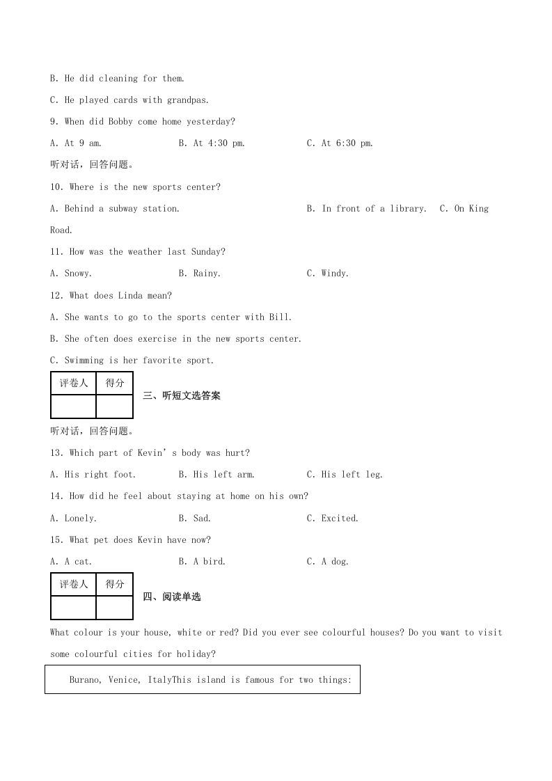 图片[2]_2021-2022学年河南省濮阳市八年级下学期期末英语试题及答案(Word版)_练习题|试卷|知识点|复习提纲