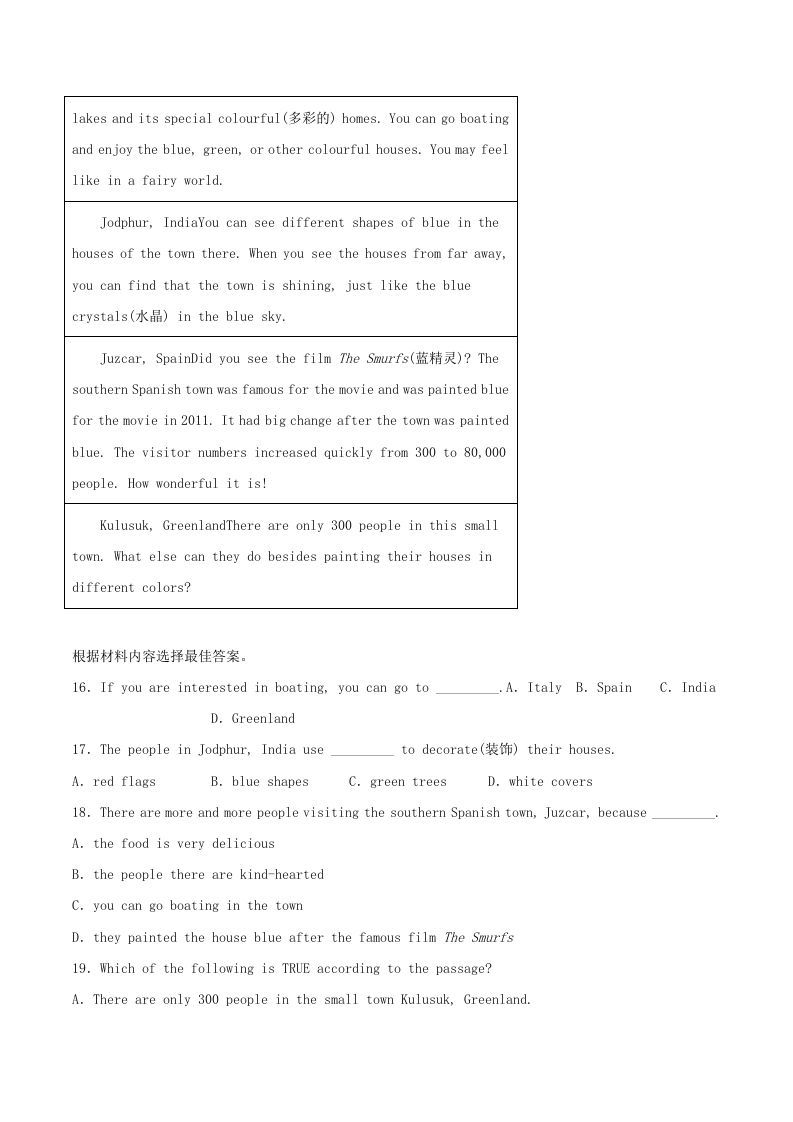 图片[3]_2021-2022学年河南省濮阳市八年级下学期期末英语试题及答案(Word版)_练习题|试卷|知识点|复习提纲