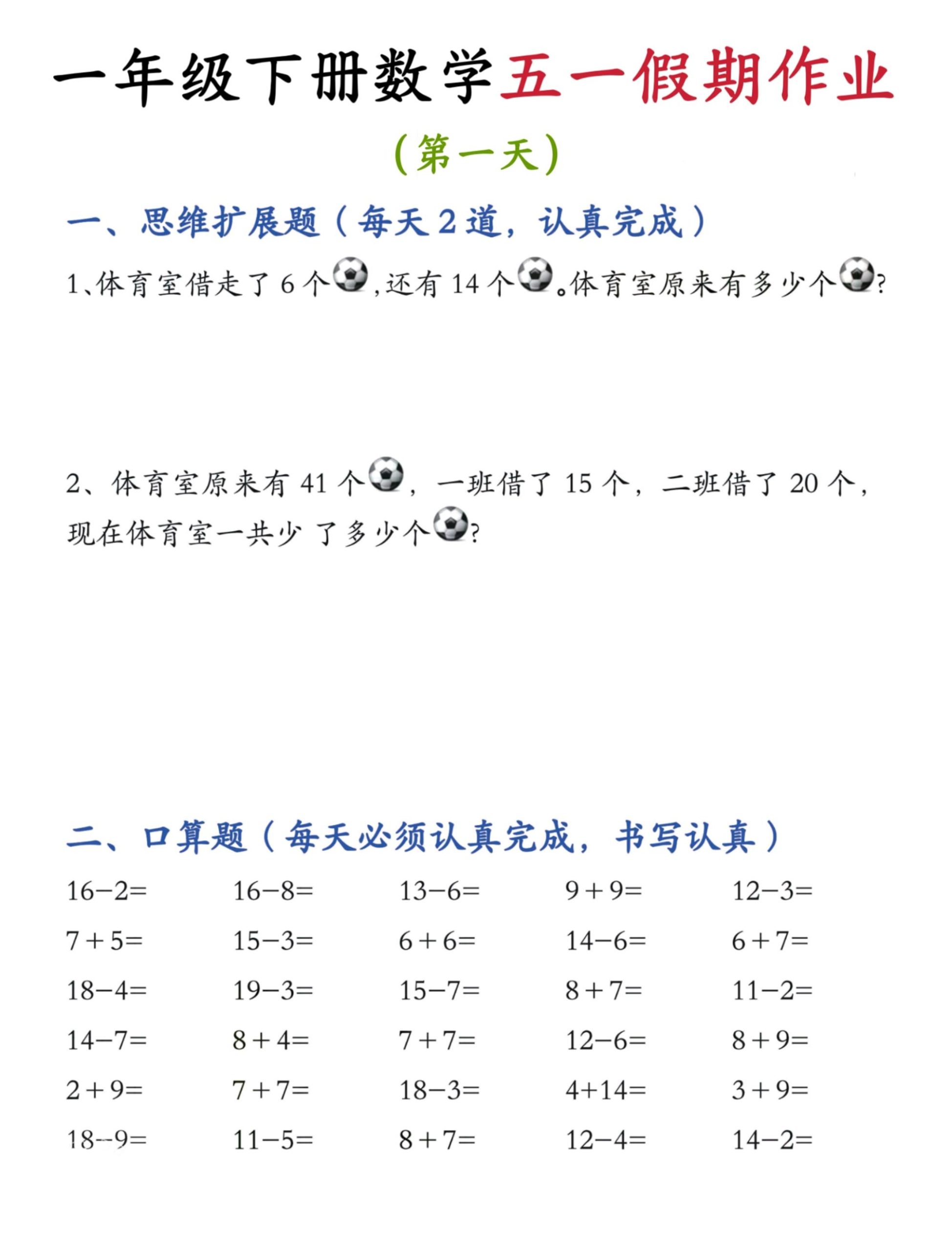 2025新版一下五一假期作业数学1-5_练习题|试卷|知识点|复习提纲