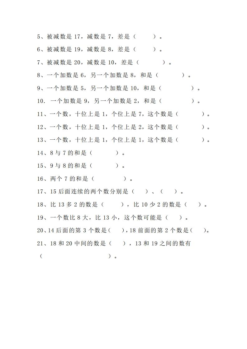 图片[2]_小学一年级数学找规律专项练习题_练习题|试卷|知识点|复习提纲