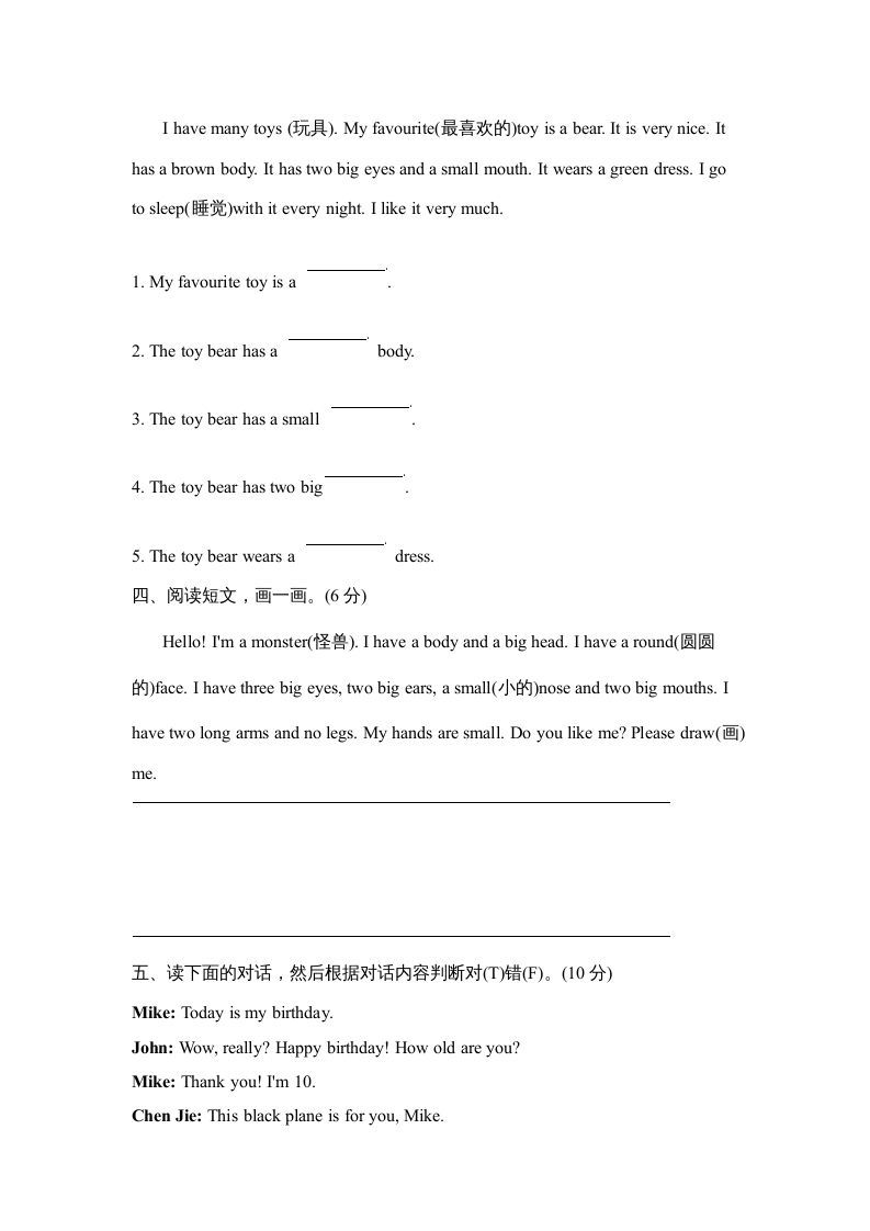 图片[2]_三年级英语上册阅读专项复习卷（人教PEP）_练习题|试卷|知识点|复习提纲