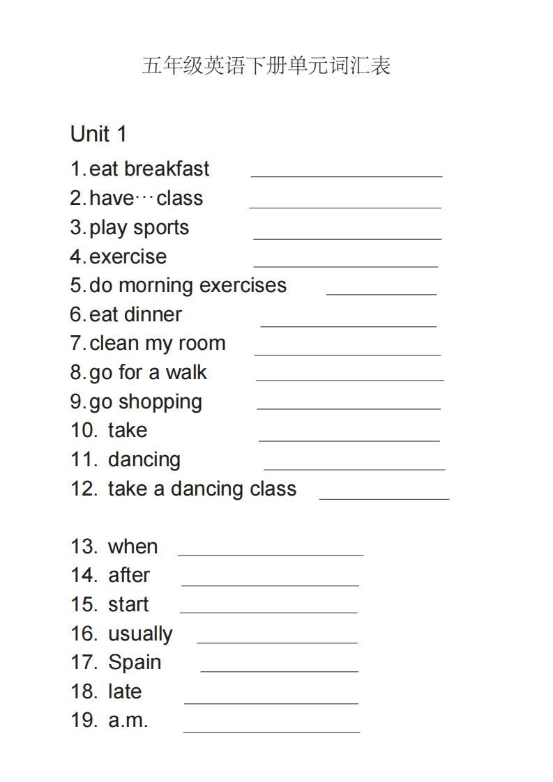 五年级英语下册单词表英译汉（人教PEP版）_练习题|试卷|知识点|复习提纲