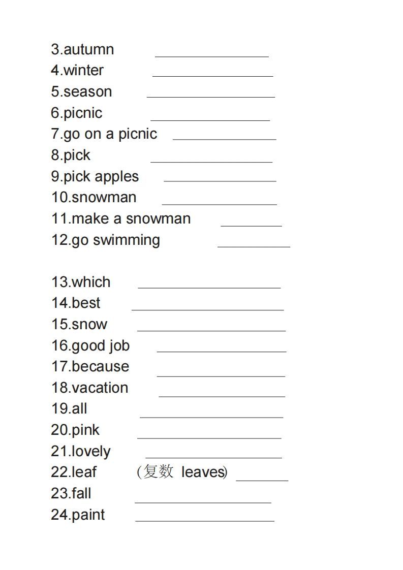 图片[3]_五年级英语下册单词表英译汉（人教PEP版）_练习题|试卷|知识点|复习提纲