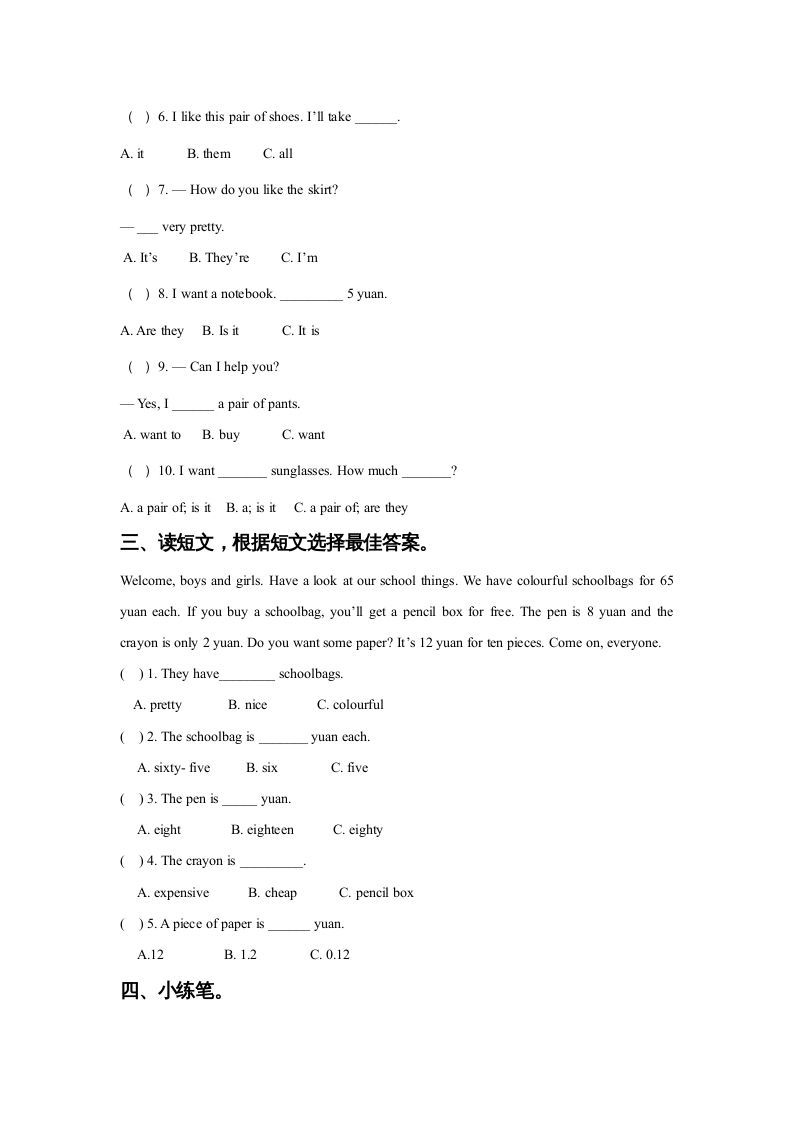图片[2]_五年级英语上册Ｕｎｉｔ4ShoppingDayLesson2同步练习3（人教版一起点）_练习题|试卷|知识点|复习提纲