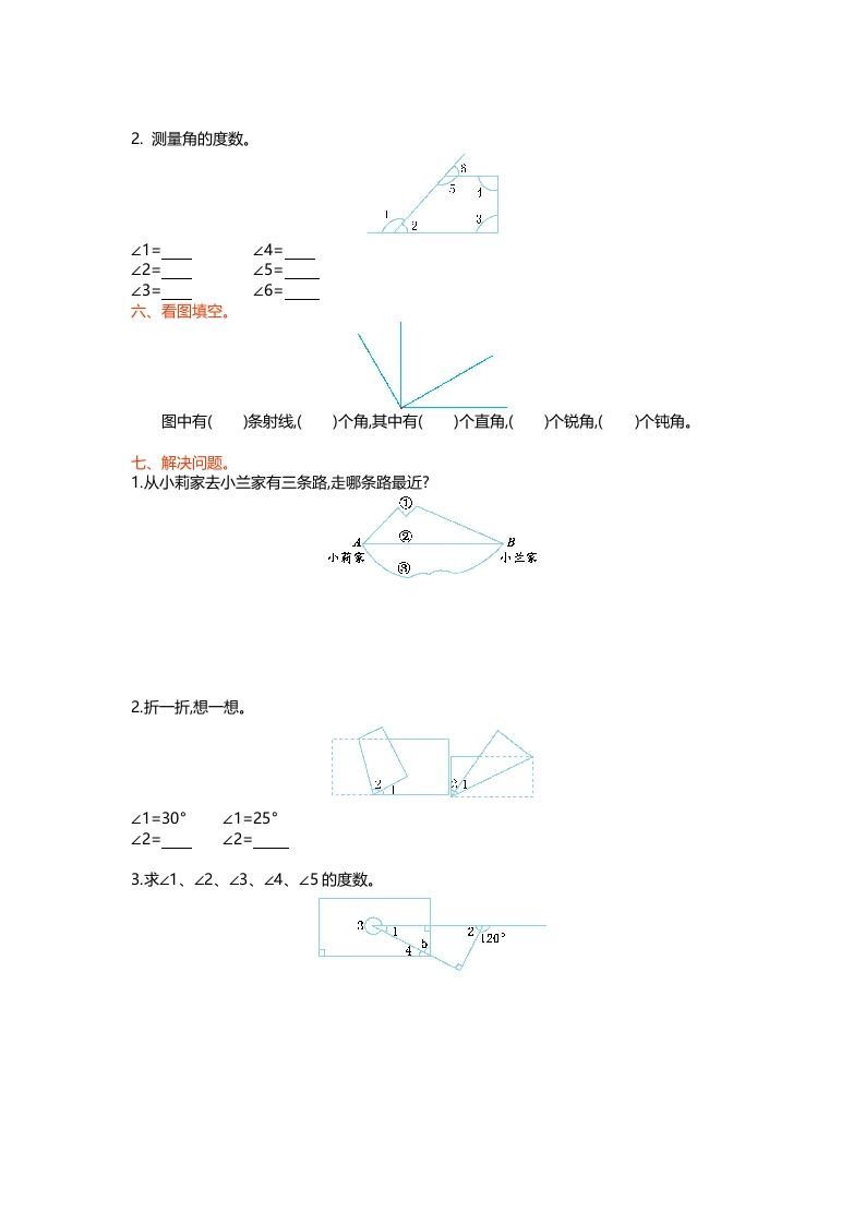 图片[2]_四年级数学上册第二单元测试卷（北师大版）_练习题|试卷|知识点|复习提纲