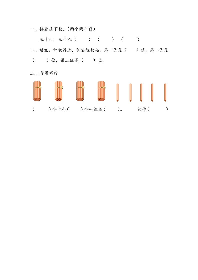 一下青岛63数学课时三单元1_练习题|试卷|知识点|复习提纲