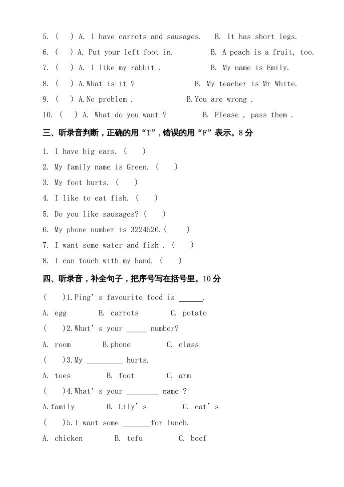 图片[2]_三年级英语上册期中试题(1)（人教版一起点）_练习题|试卷|知识点|复习提纲