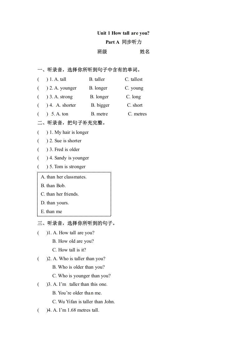 六年级英语下册同步听力训练-Unit1HowtallareyouPartA人教PEP版_练习题|试卷|知识点|复习提纲