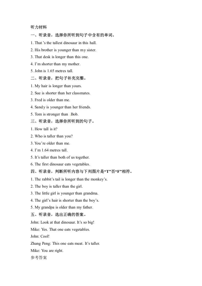 图片[3]_六年级英语下册同步听力训练-Unit1HowtallareyouPartA人教PEP版_练习题|试卷|知识点|复习提纲