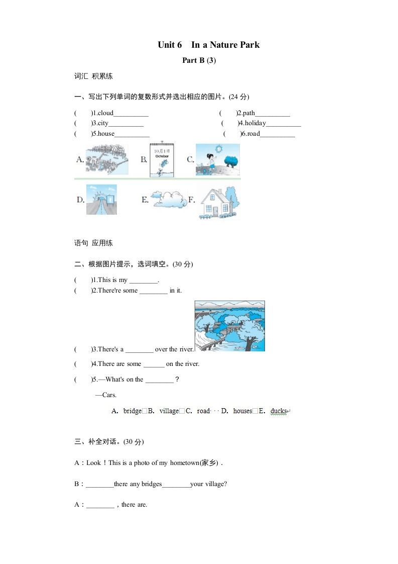 五年级英语上册Unit6InanatureparkPartB试题及答案(3)（人教版PEP）_练习题|试卷|知识点|复习提纲