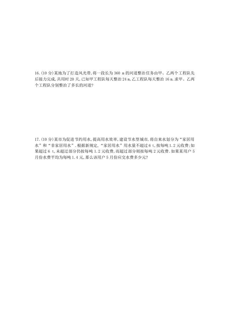 图片[3]_七年级上册数学第三章检测试卷及答案人教版B卷(Word版)_练习题|试卷|知识点|复习提纲