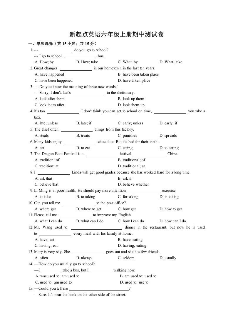 六年级英语上册期中测试卷（人教版一起点）_练习题|试卷|知识点|复习提纲