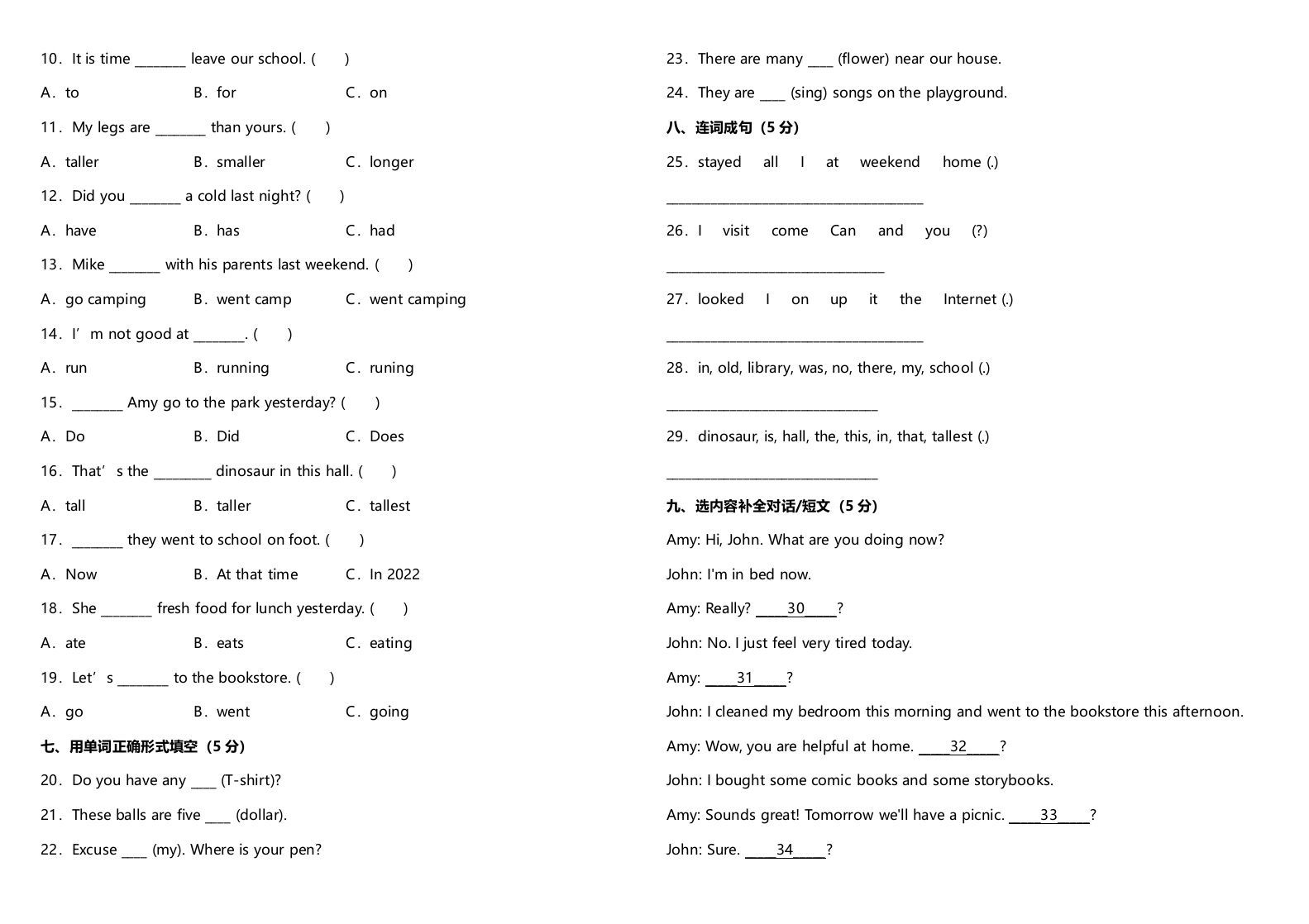 图片[2]_六年级英语下册人教PEP版期末阶段质量检测卷（一）（含参考答案）_练习题|试卷|知识点|复习提纲