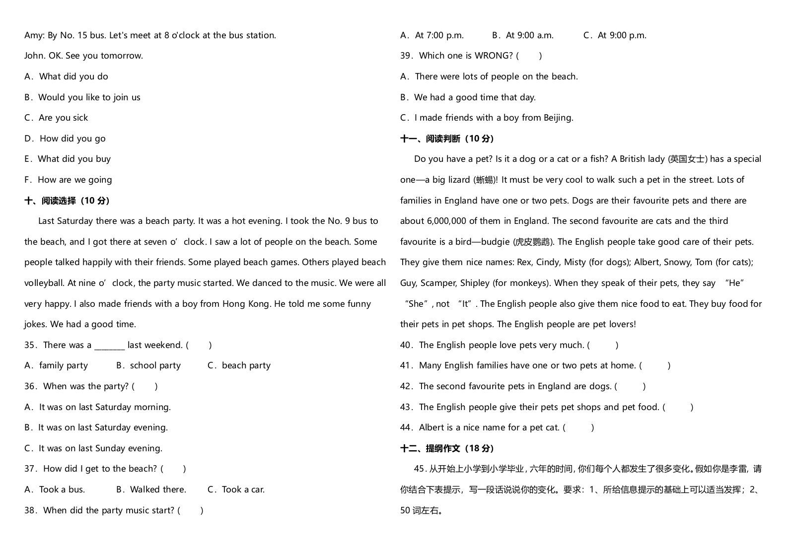 图片[3]_六年级英语下册人教PEP版期末阶段质量检测卷（一）（含参考答案）_练习题|试卷|知识点|复习提纲