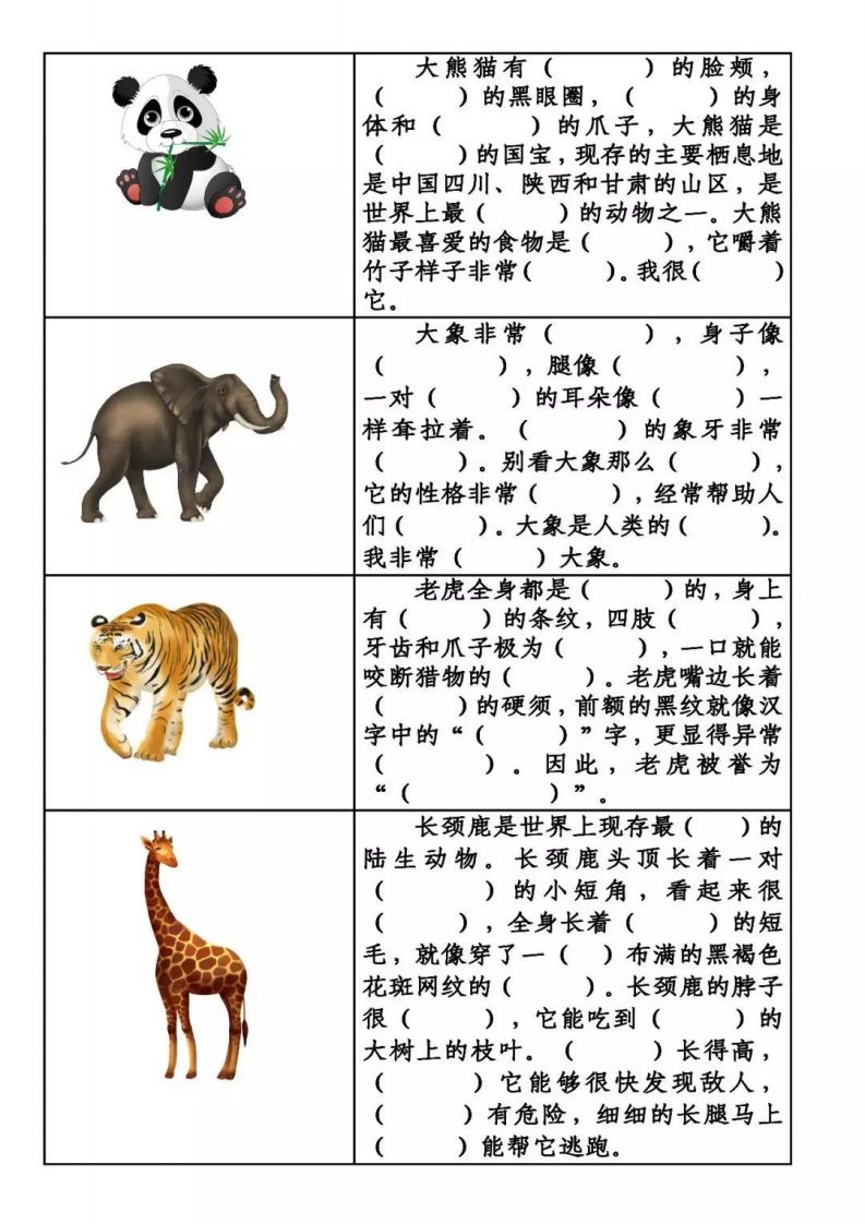图片[2]_【必考动物】看图写话填空二上语文_练习题|试卷|知识点|复习提纲