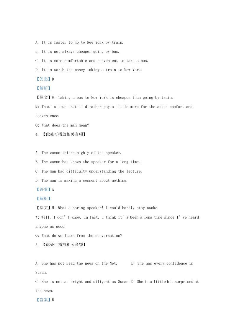 图片[2]_2021-2022学年上海市宝山区高三上学期期末英语试题及答案(Word版)_练习题|试卷|知识点|复习提纲