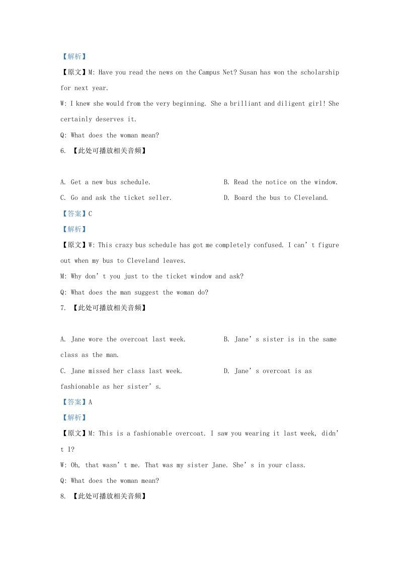 图片[3]_2021-2022学年上海市宝山区高三上学期期末英语试题及答案(Word版)_练习题|试卷|知识点|复习提纲