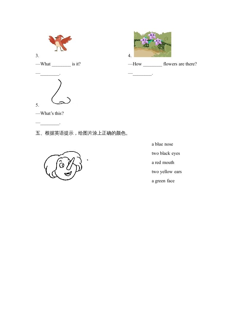 图片[2]_一年级英语上册Unit5_Lesson3课时训练（人教一起点）_练习题|试卷|知识点|复习提纲