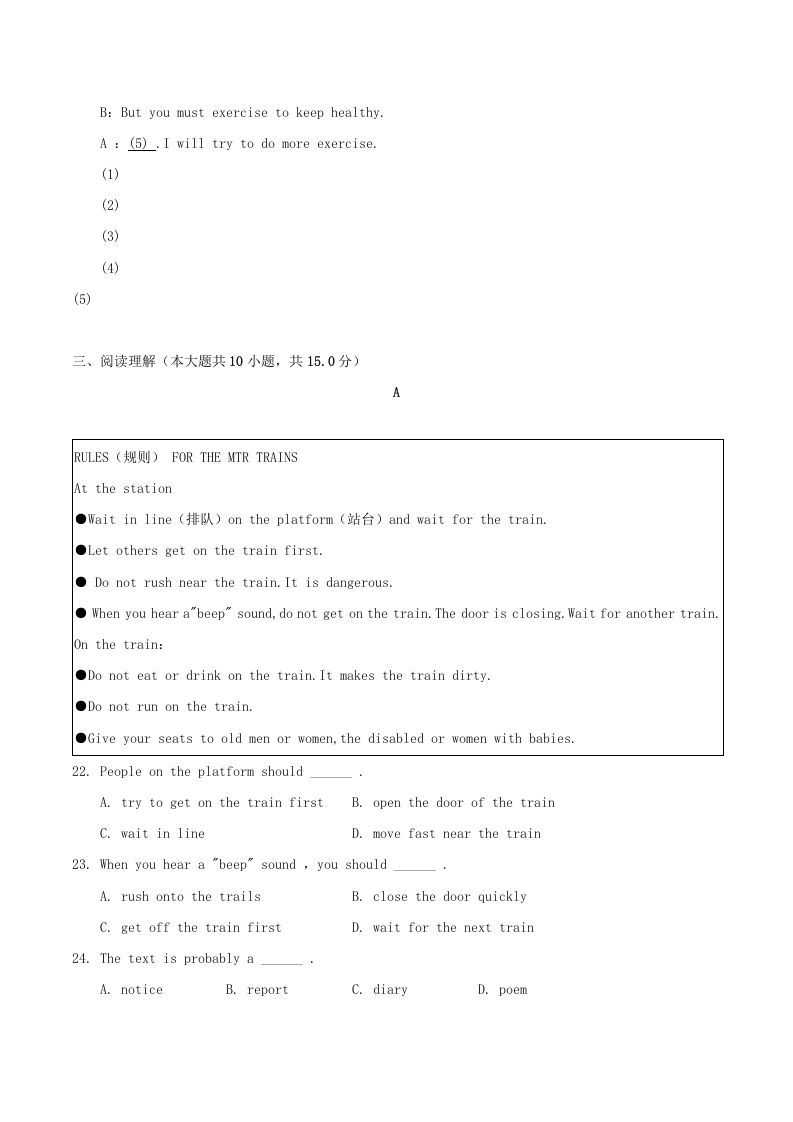 图片[3]_2021-2022学年陕西省汉中市城固县八年级上学期期末英语试题及答案(Word版)_练习题|试卷|知识点|复习提纲