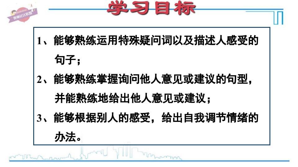 图片[2]_六年级英语上册Unit6复习课件（人教版PEP）_练习题|试卷|知识点|复习提纲