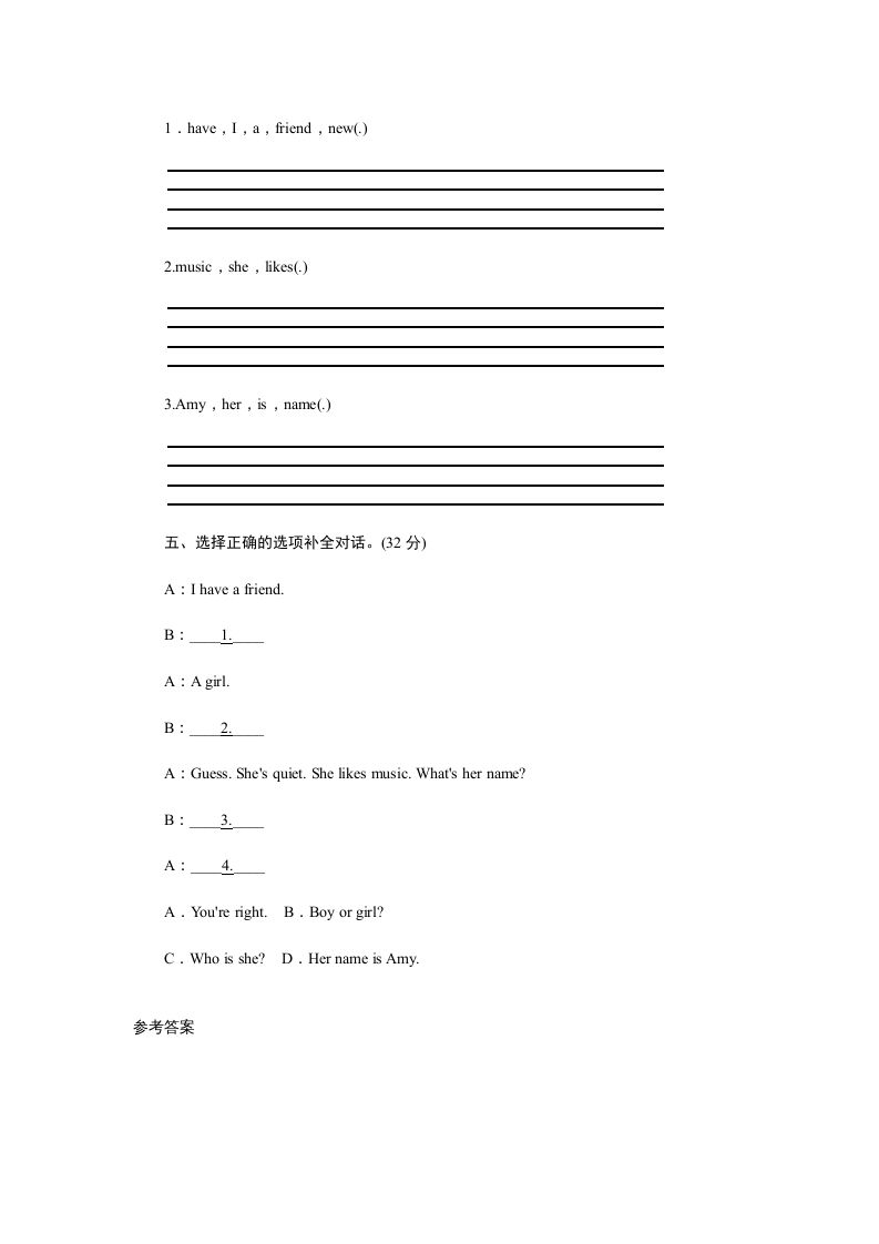 图片[2]_四年级英语上册课时测评Unit3MyFriends-PartB练习及答案(2)（人教PEP）_练习题|试卷|知识点|复习提纲