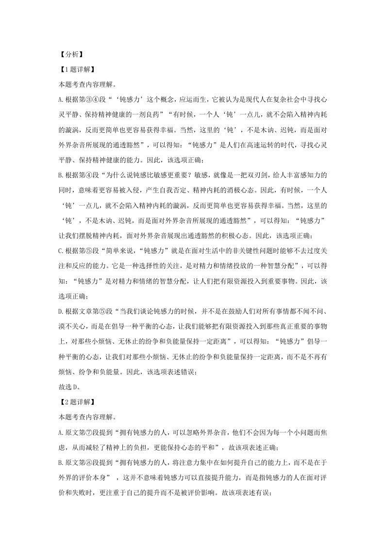 图片[3]_2023-2024学年湖北省武汉市东西湖区九年级上学期语文期末试题及答案(Word版)_练习题|试卷|知识点|复习提纲