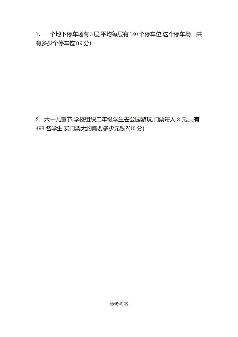 图片[3]_二（下）青岛版数学第八单元检测卷.2（54制）_练习题|试卷|知识点|复习提纲