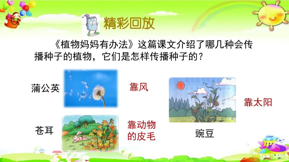 图片[2]_二年级语文上册知识点专项复习（部编）_练习题|试卷|知识点|复习提纲