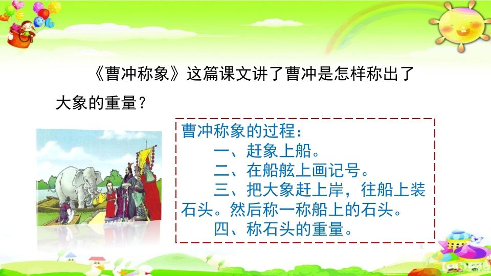 图片[3]_二年级语文上册知识点专项复习（部编）_练习题|试卷|知识点|复习提纲